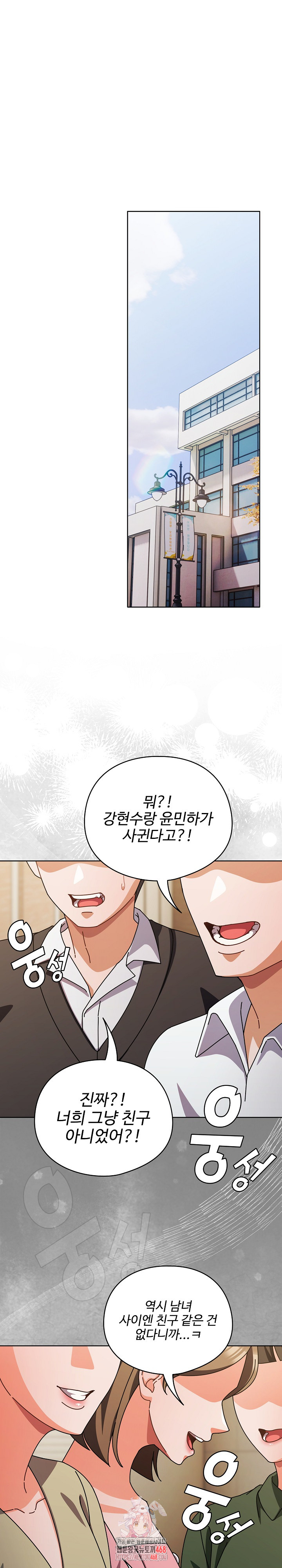 Make My Girlfriend Dirty Raw - Chapter 27 Page 1