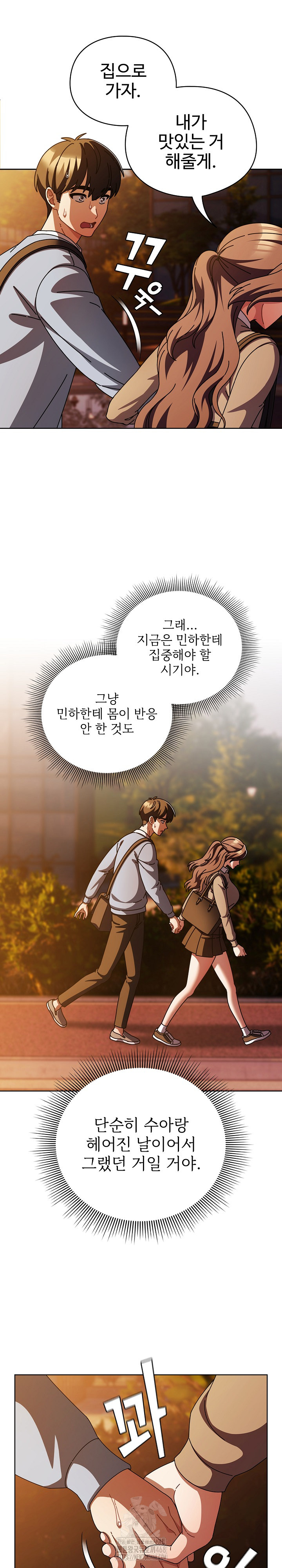 Make My Girlfriend Dirty Raw - Chapter 27 Page 10