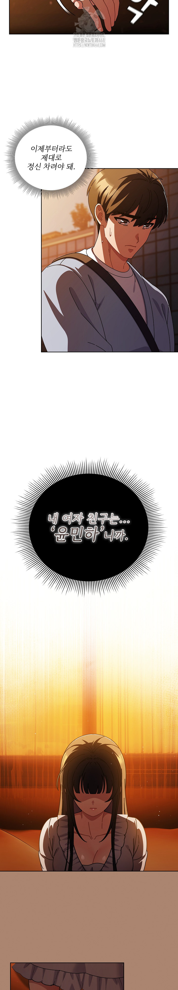 Make My Girlfriend Dirty Raw - Chapter 27 Page 11