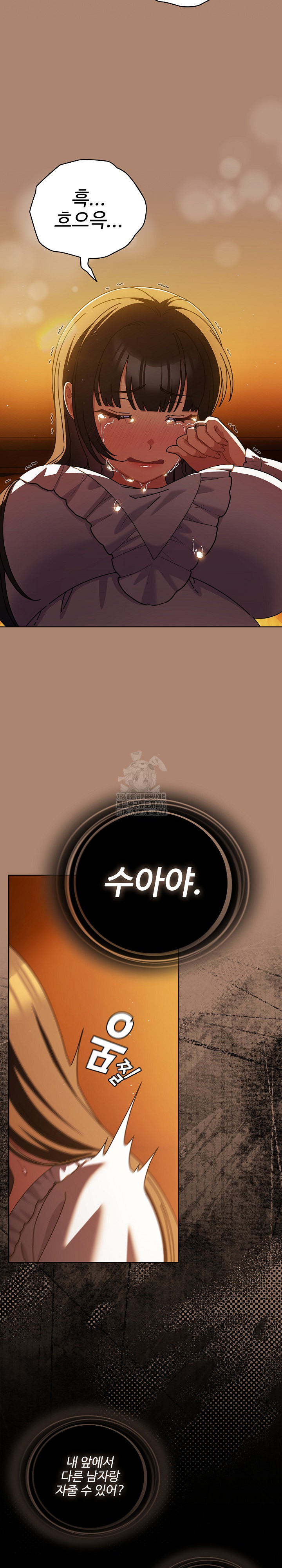 Make My Girlfriend Dirty Raw - Chapter 27 Page 13