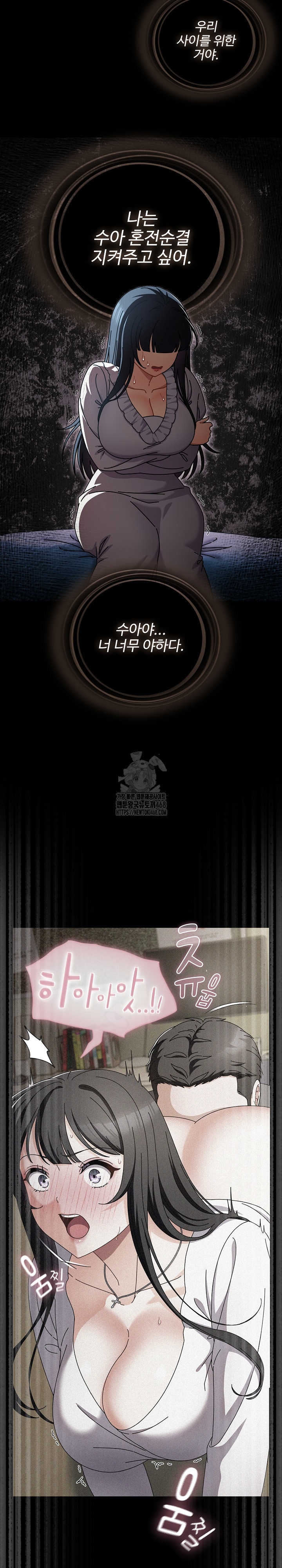 Make My Girlfriend Dirty Raw - Chapter 27 Page 14