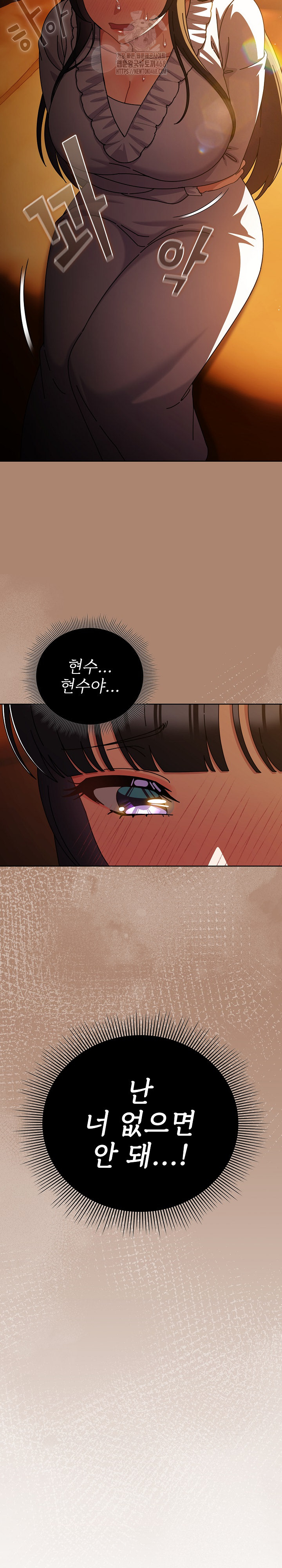 Make My Girlfriend Dirty Raw - Chapter 27 Page 17