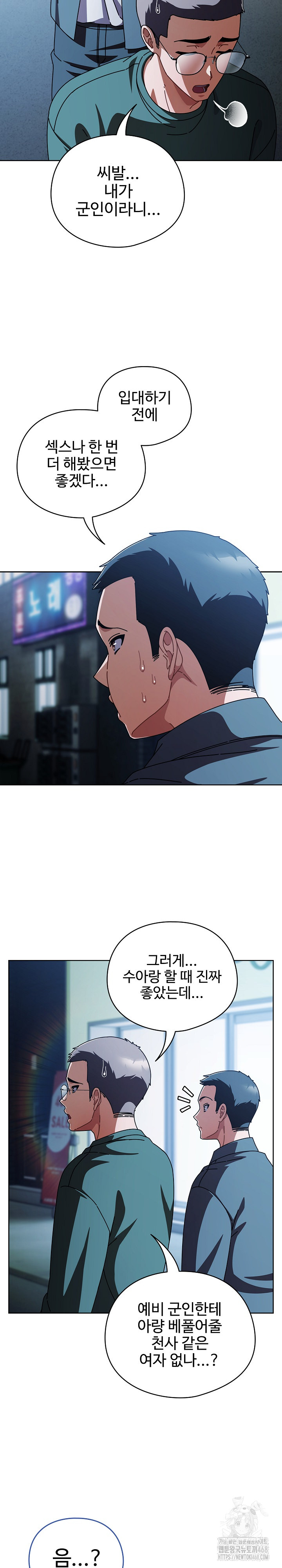 Make My Girlfriend Dirty Raw - Chapter 27 Page 19