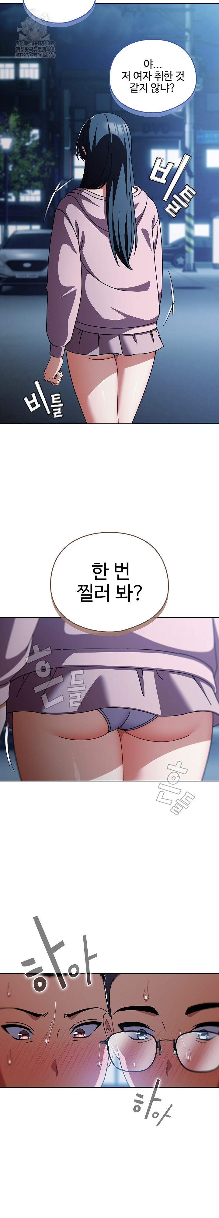 Make My Girlfriend Dirty Raw - Chapter 27 Page 20