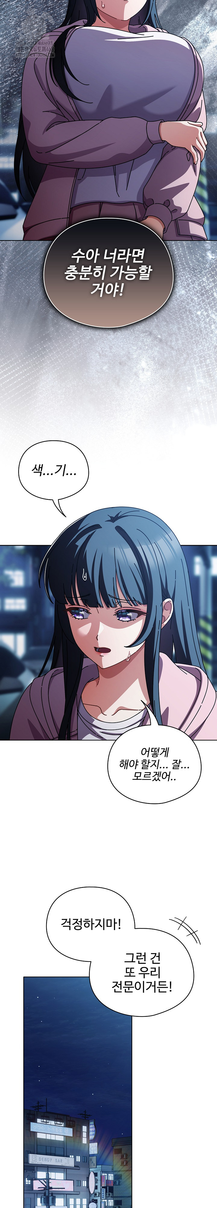 Make My Girlfriend Dirty Raw - Chapter 27 Page 26