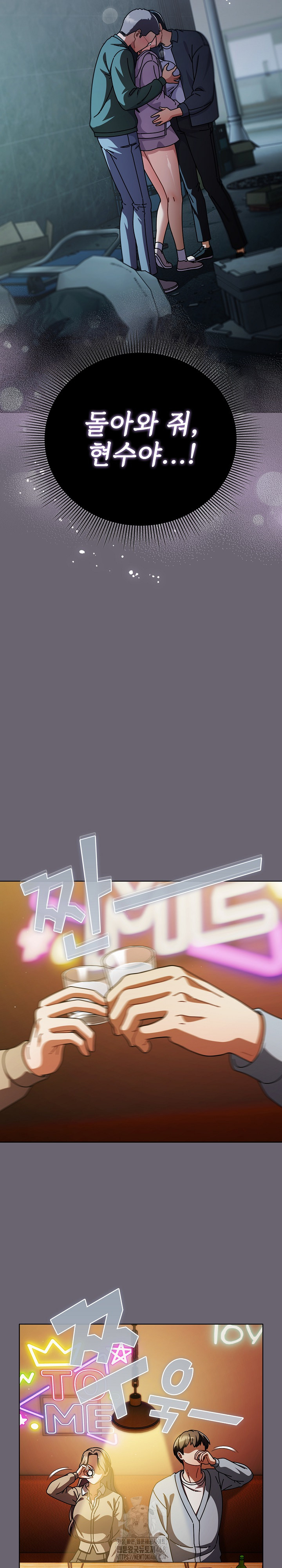 Make My Girlfriend Dirty Raw - Chapter 28 Page 15