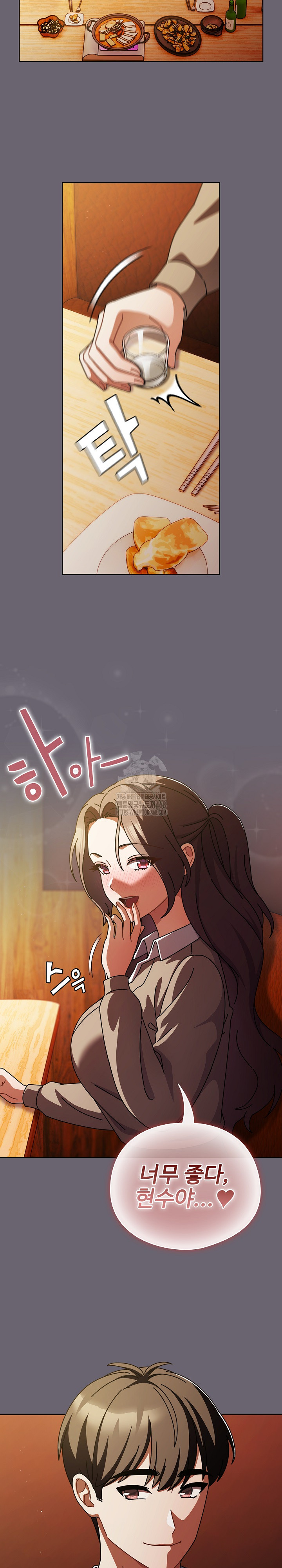 Make My Girlfriend Dirty Raw - Chapter 28 Page 16