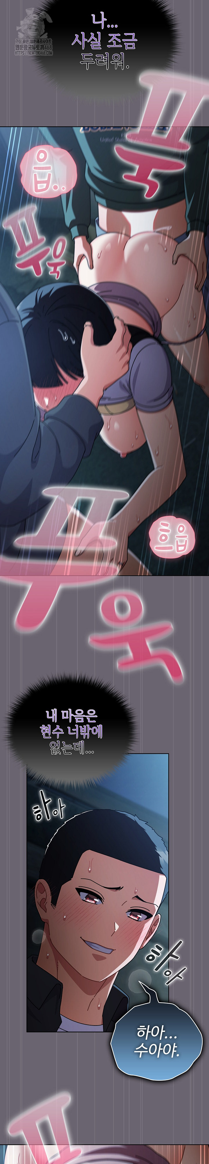 Make My Girlfriend Dirty Raw - Chapter 28 Page 18