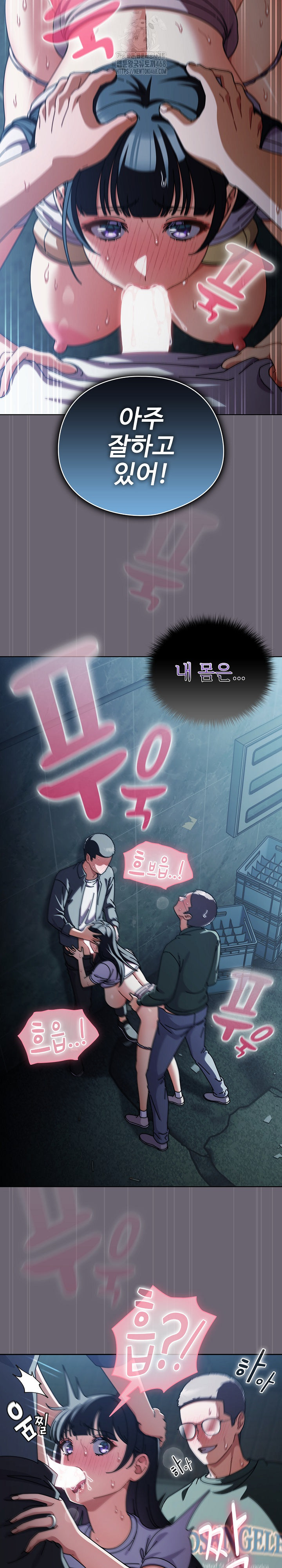 Make My Girlfriend Dirty Raw - Chapter 28 Page 19