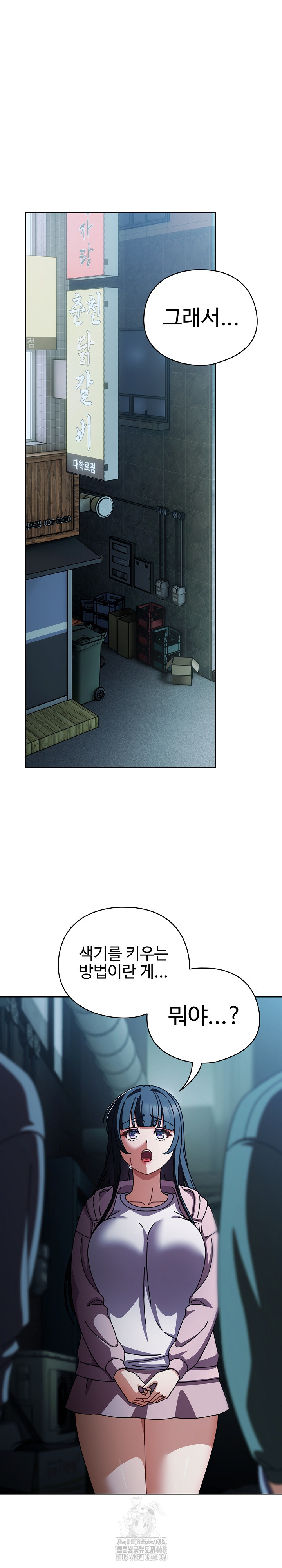 Make My Girlfriend Dirty Raw - Chapter 28 Page 2