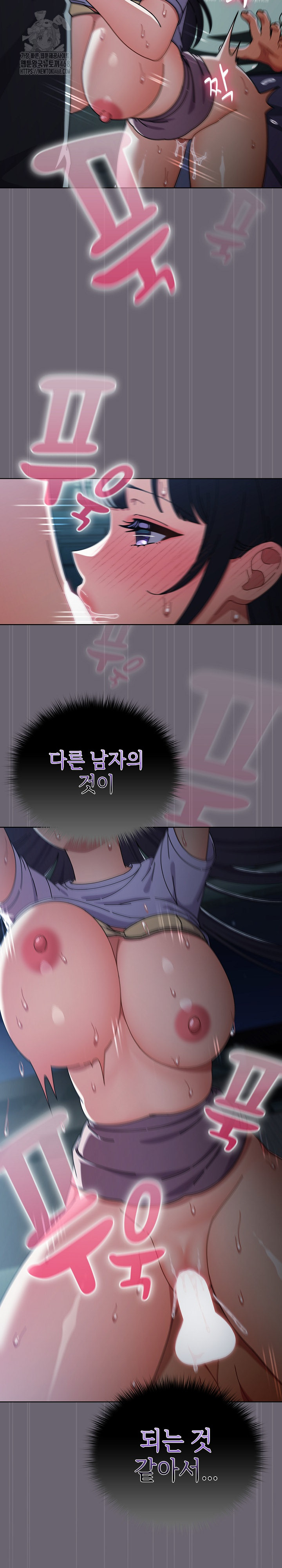 Make My Girlfriend Dirty Raw - Chapter 28 Page 20