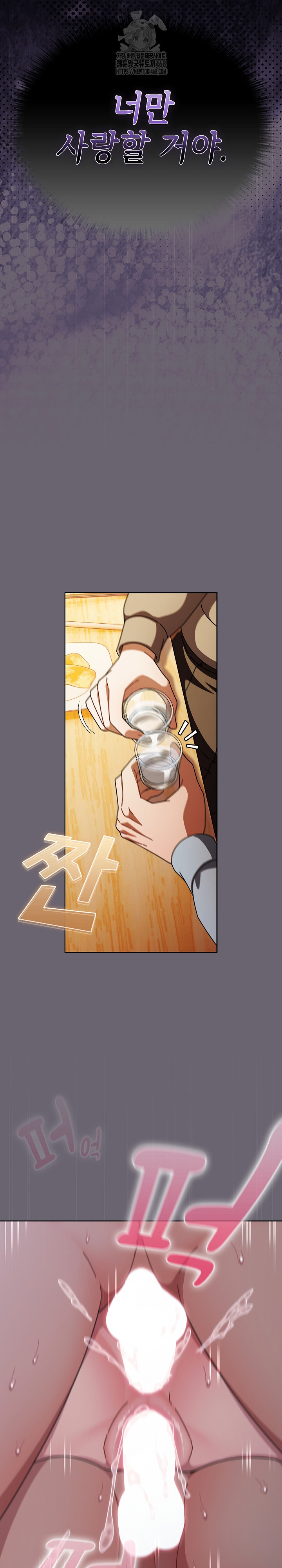 Make My Girlfriend Dirty Raw - Chapter 28 Page 25