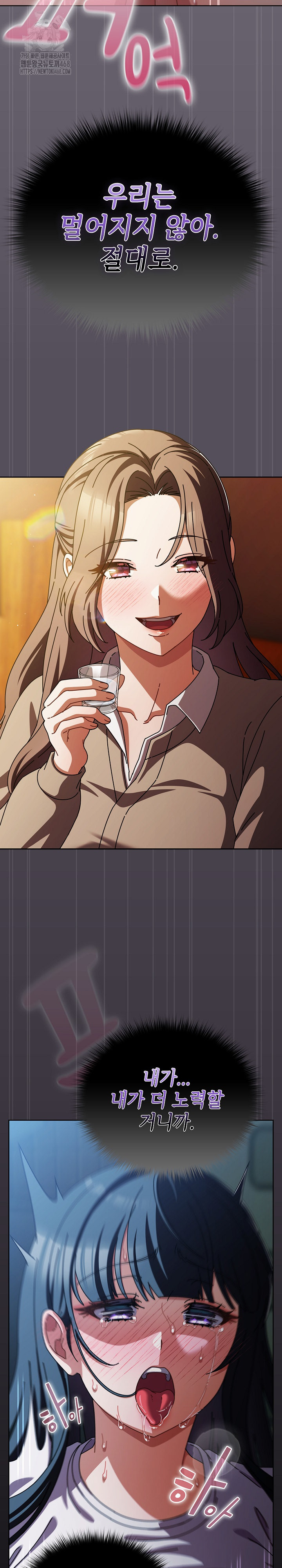 Make My Girlfriend Dirty Raw - Chapter 28 Page 26