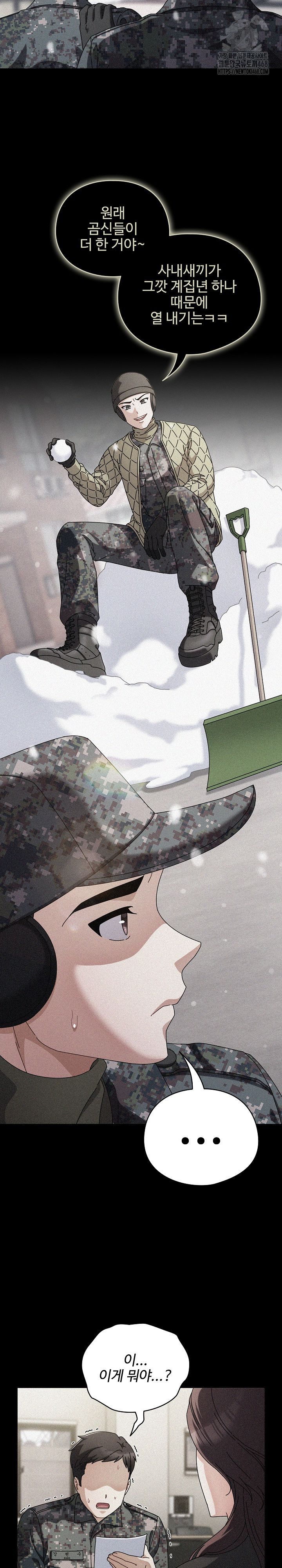 Make My Girlfriend Dirty Raw - Chapter 28 Page 31