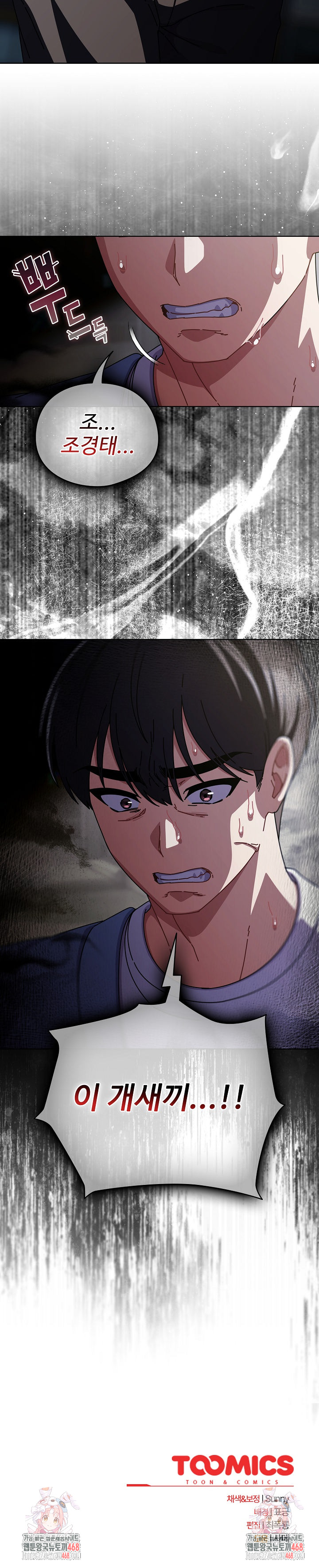 Make My Girlfriend Dirty Raw - Chapter 28 Page 33