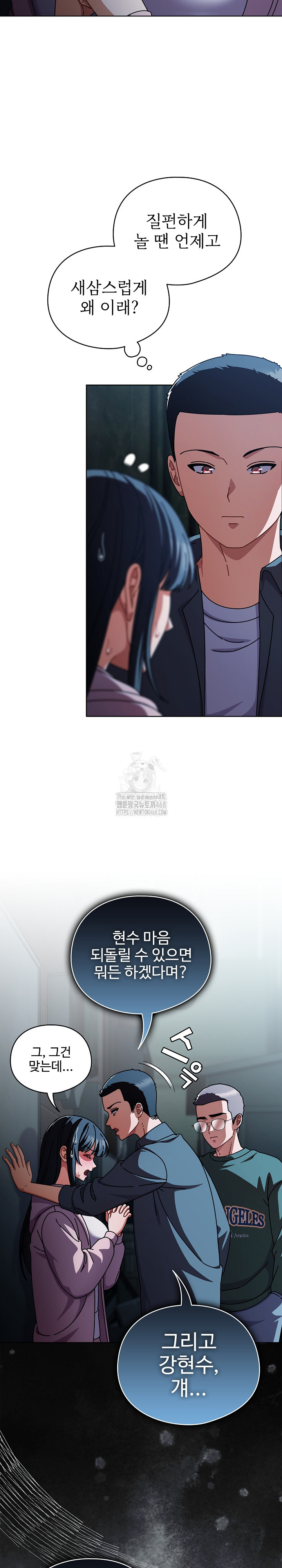 Make My Girlfriend Dirty Raw - Chapter 28 Page 5