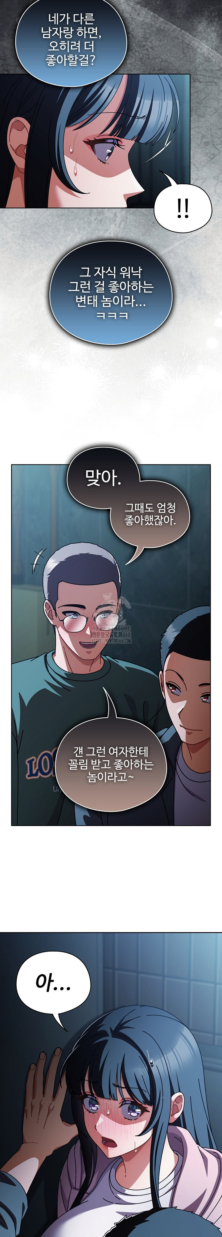 Make My Girlfriend Dirty Raw - Chapter 28 Page 6