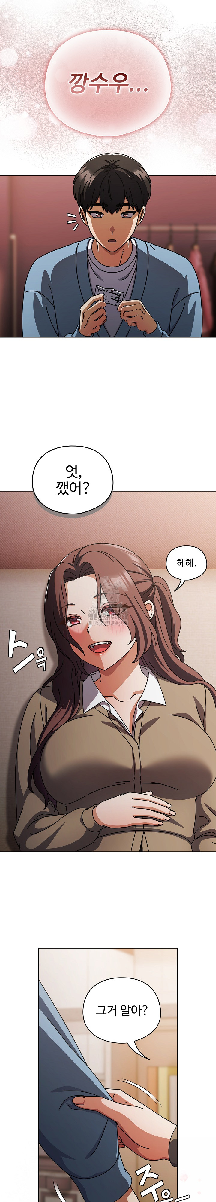 Make My Girlfriend Dirty Raw - Chapter 29 Page 12