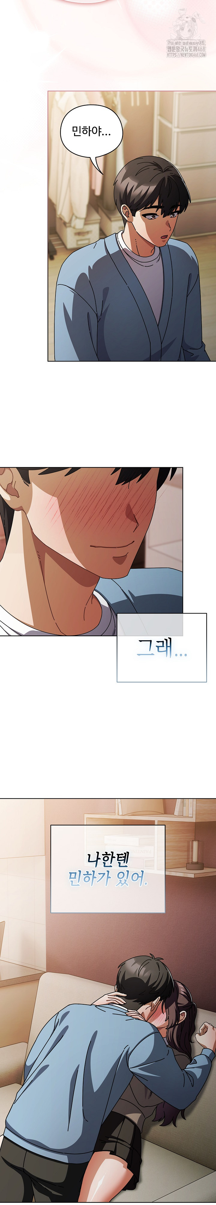 Make My Girlfriend Dirty Raw - Chapter 29 Page 14