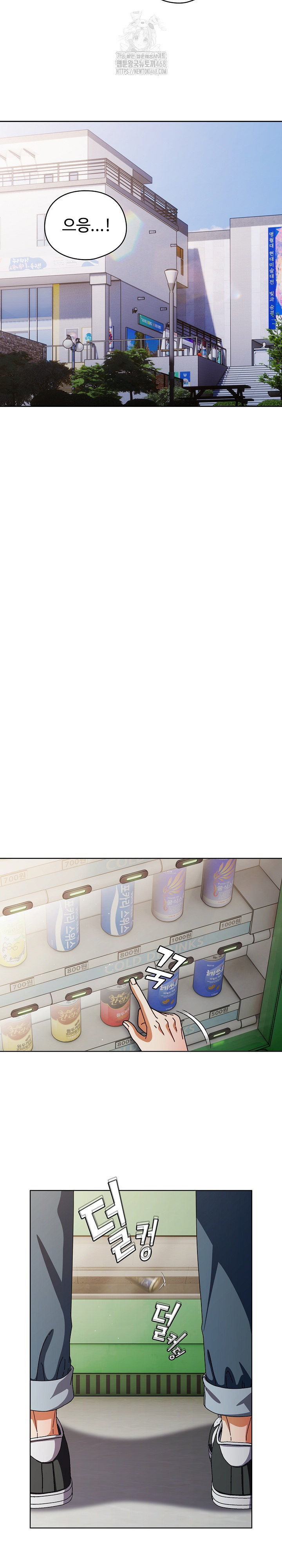 Make My Girlfriend Dirty Raw - Chapter 29 Page 22