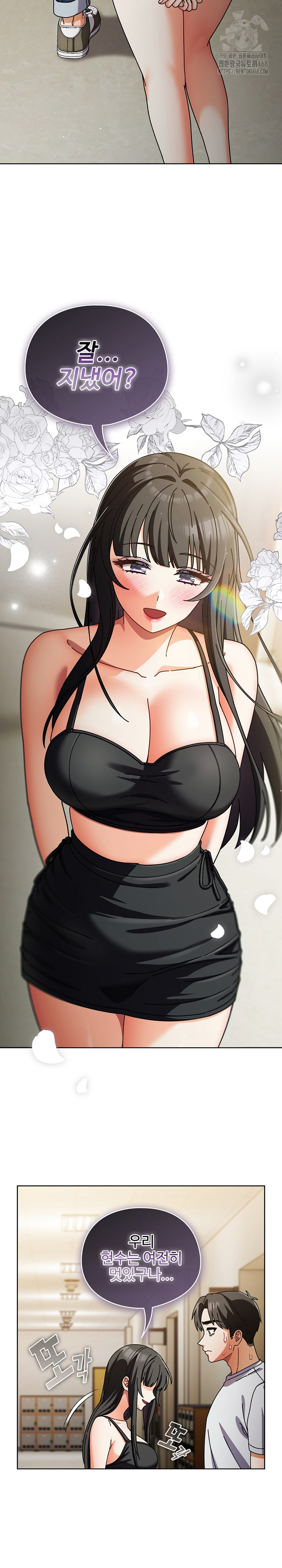 Make My Girlfriend Dirty Raw - Chapter 29 Page 26