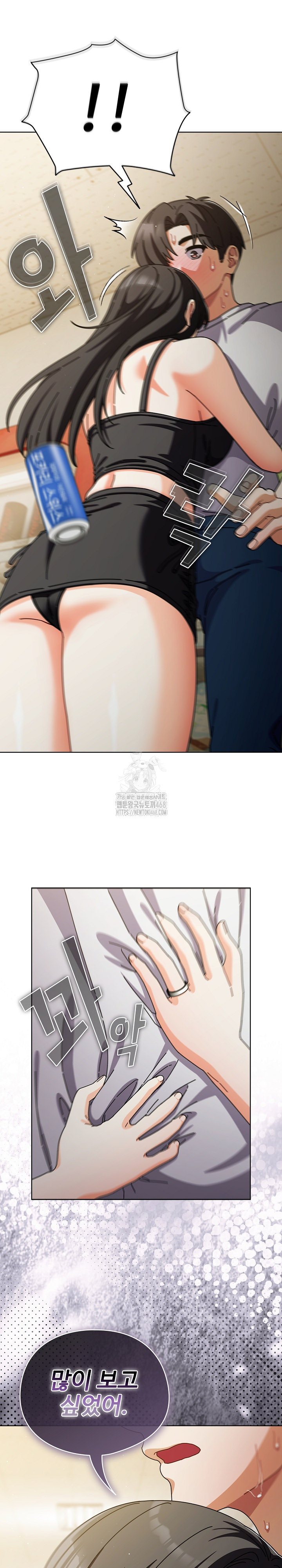 Make My Girlfriend Dirty Raw - Chapter 29 Page 27