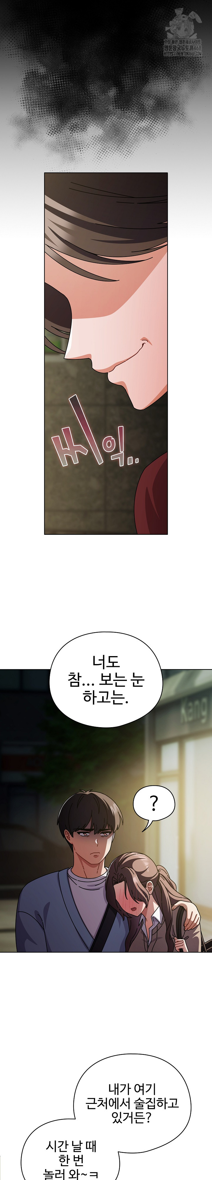 Make My Girlfriend Dirty Raw - Chapter 29 Page 6