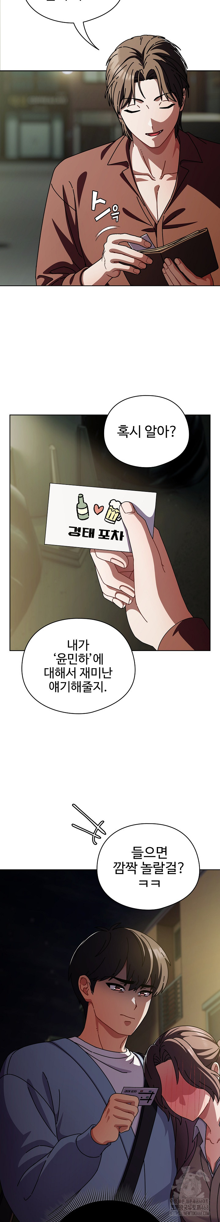 Make My Girlfriend Dirty Raw - Chapter 29 Page 7