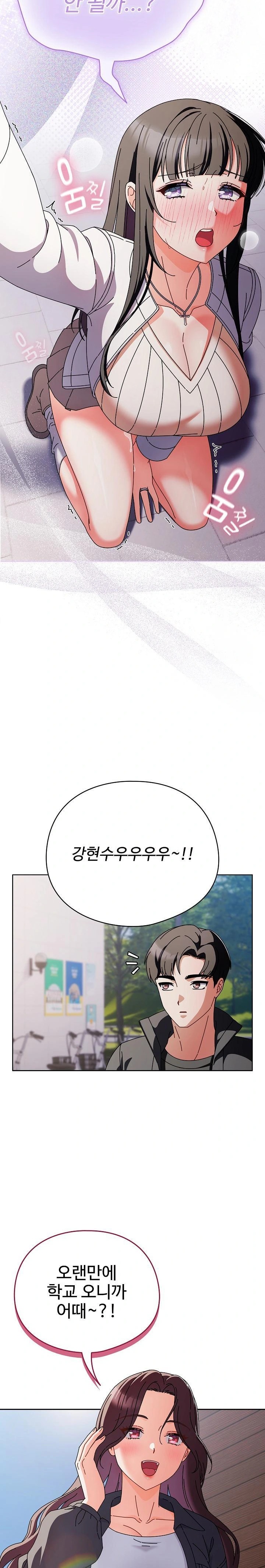 Make My Girlfriend Dirty Raw - Chapter 3 Page 16