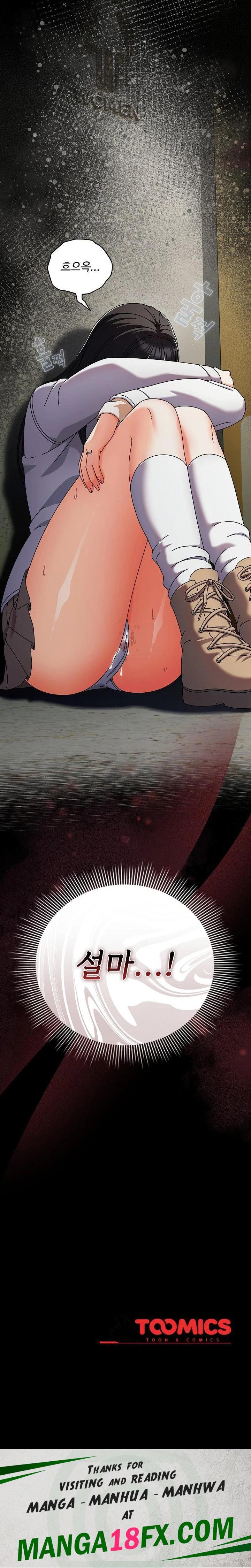 Make My Girlfriend Dirty Raw - Chapter 3 Page 32