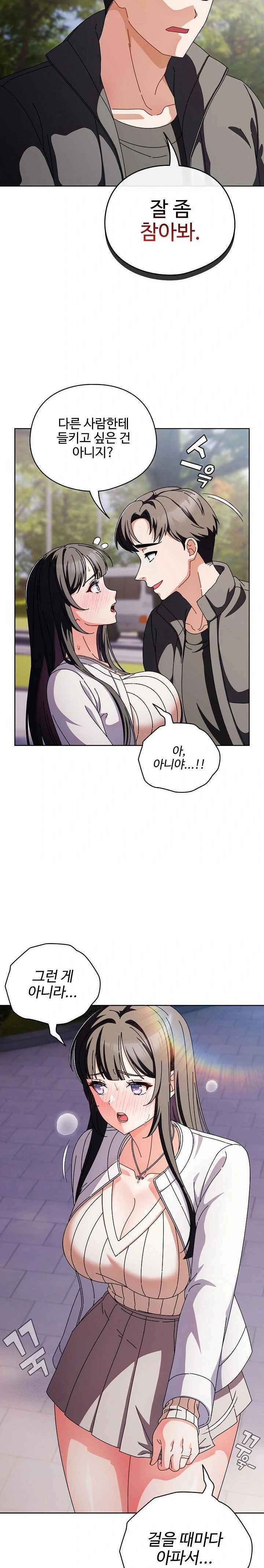 Make My Girlfriend Dirty Raw - Chapter 3 Page 4