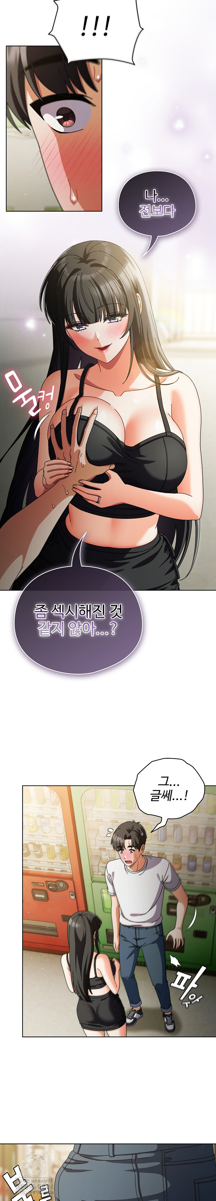 Make My Girlfriend Dirty Raw - Chapter 30 Page 4