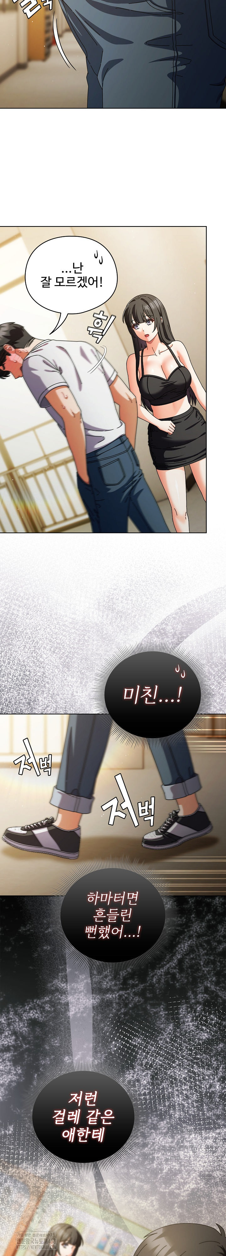 Make My Girlfriend Dirty Raw - Chapter 30 Page 5