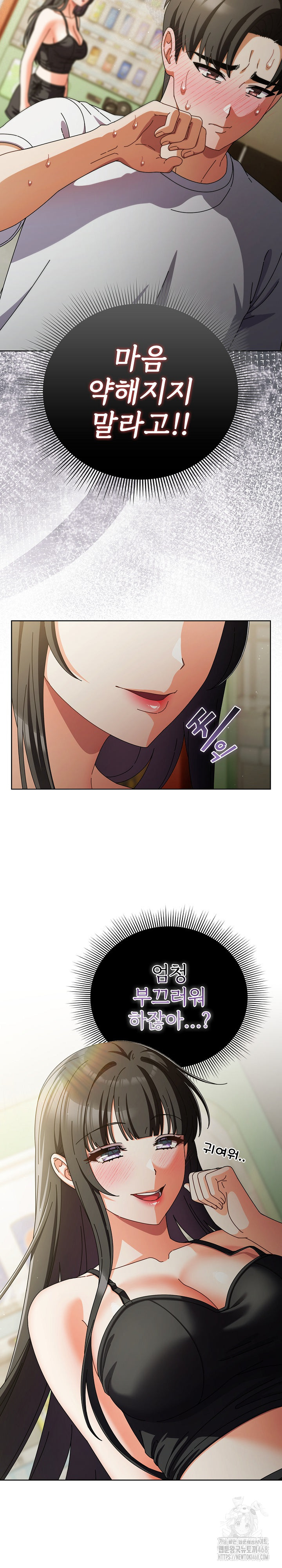 Make My Girlfriend Dirty Raw - Chapter 30 Page 6