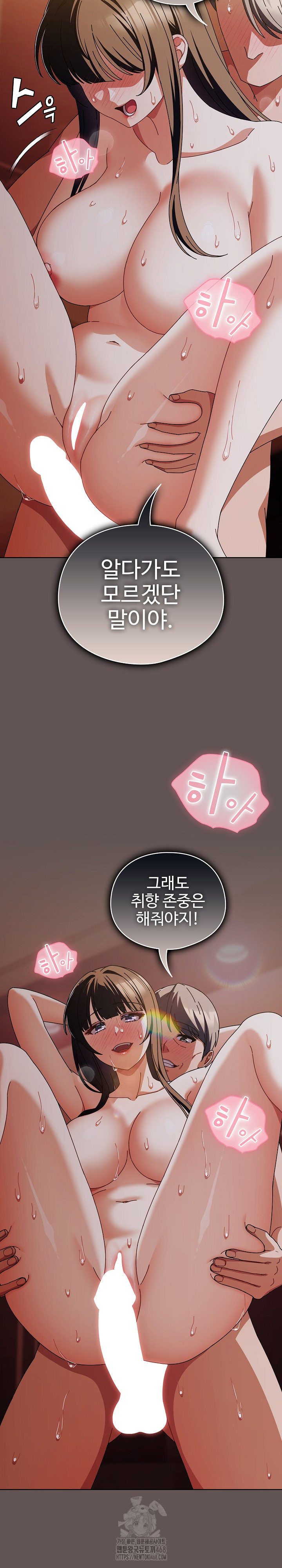 Make My Girlfriend Dirty Raw - Chapter 31 Page 23