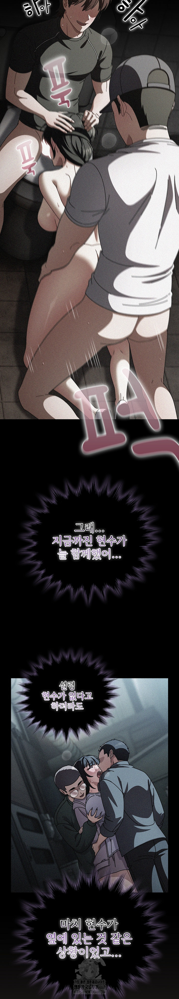 Make My Girlfriend Dirty Raw - Chapter 31 Page 9