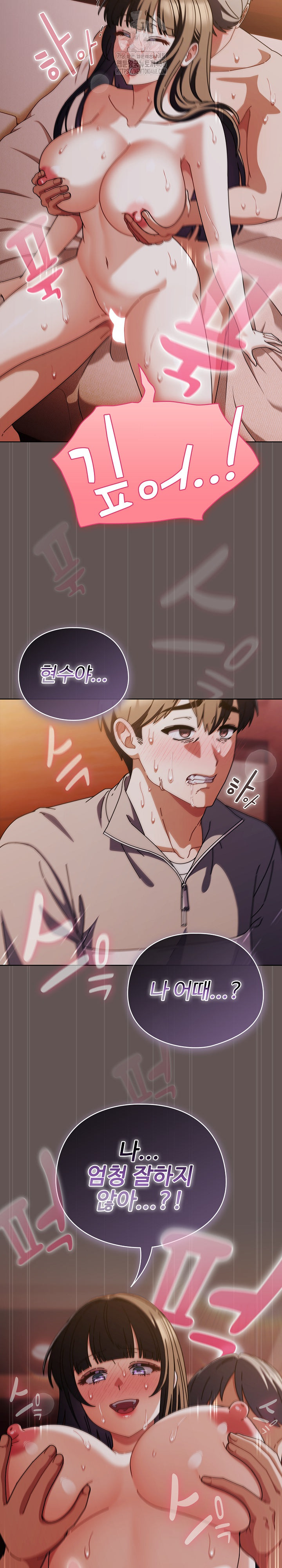 Make My Girlfriend Dirty Raw - Chapter 32 Page 10