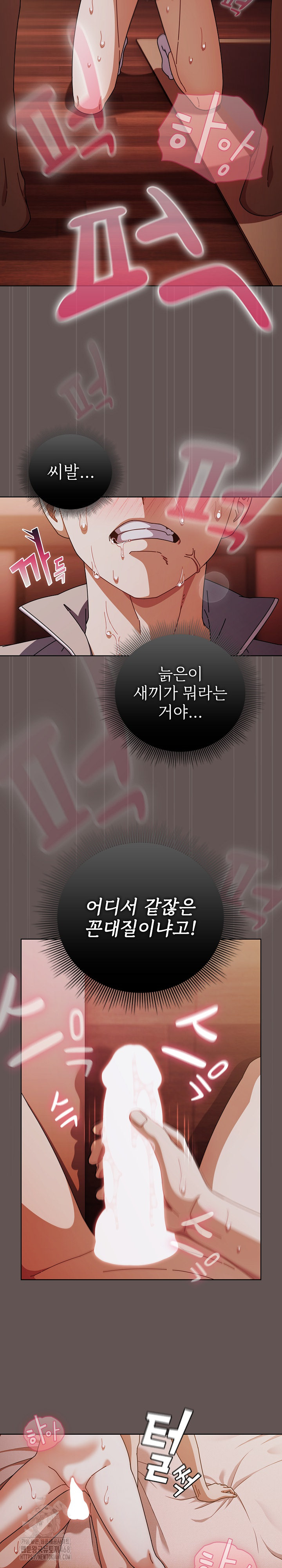 Make My Girlfriend Dirty Raw - Chapter 32 Page 7