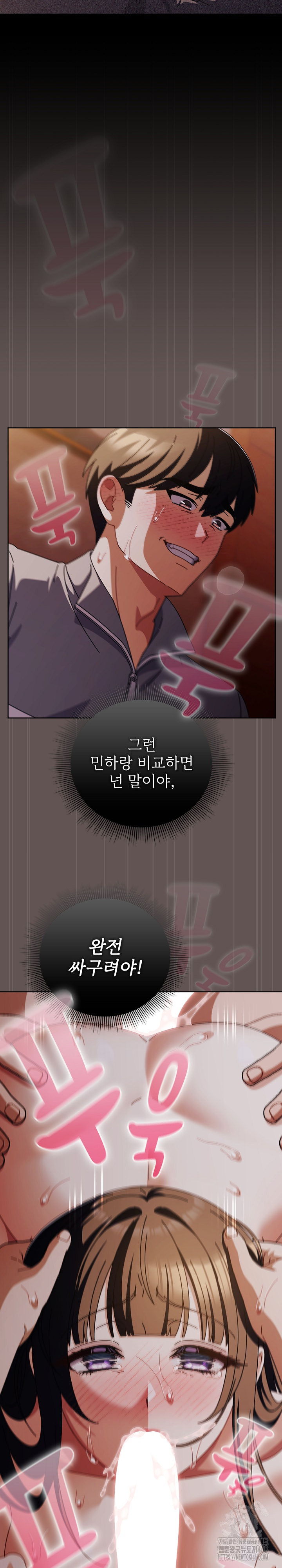 Make My Girlfriend Dirty Raw - Chapter 33 Page 19