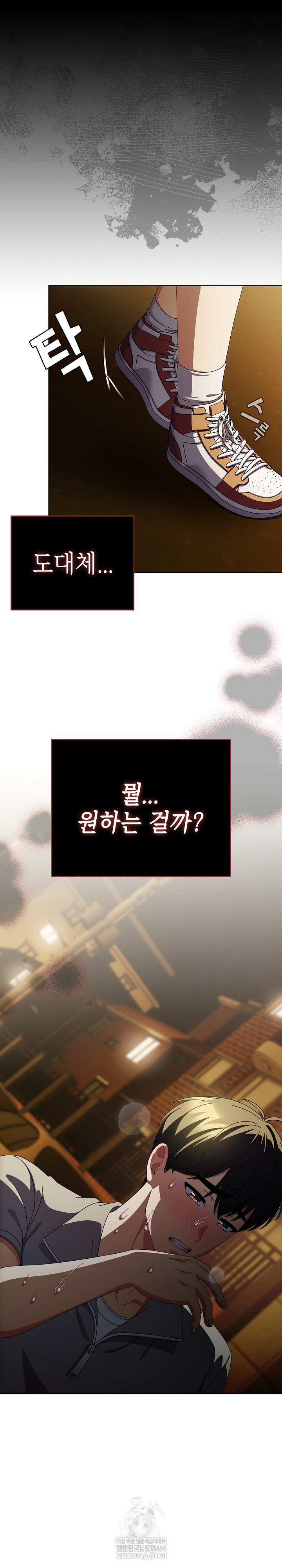 Make My Girlfriend Dirty Raw - Chapter 34 Page 4