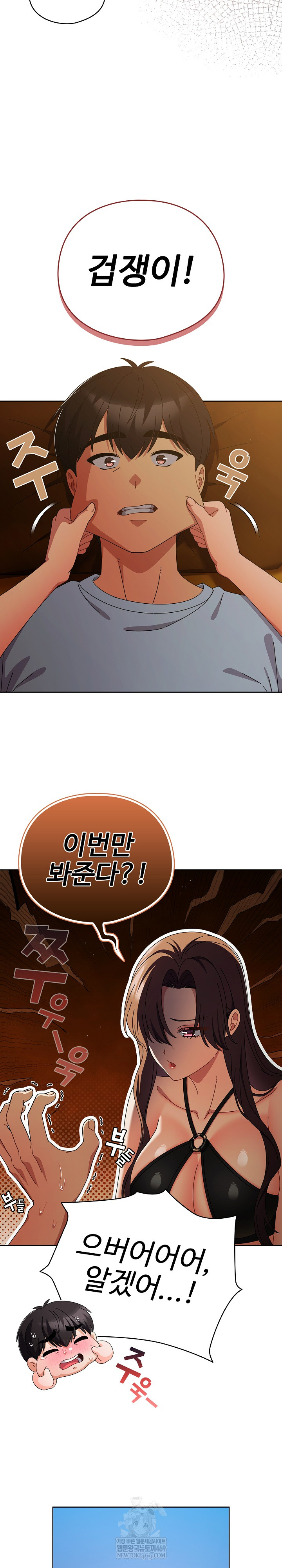 Make My Girlfriend Dirty Raw - Chapter 35 Page 19