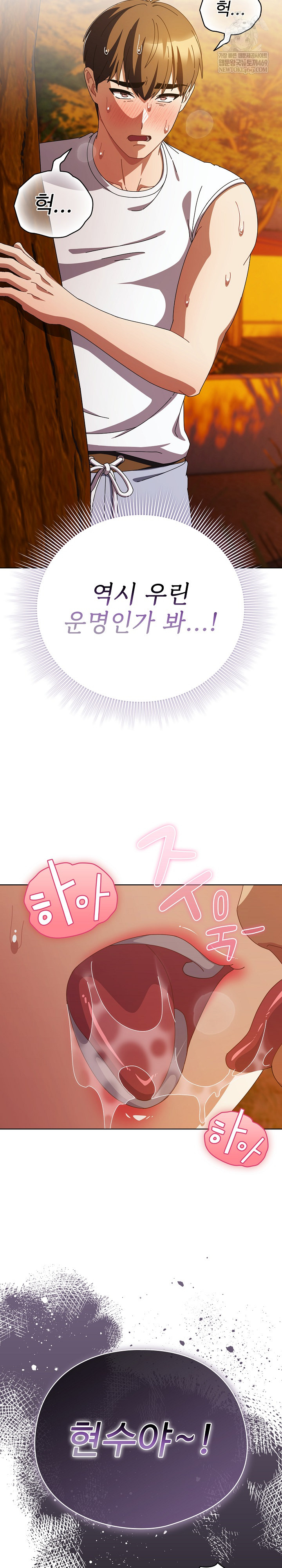 Make My Girlfriend Dirty Raw - Chapter 36 Page 23