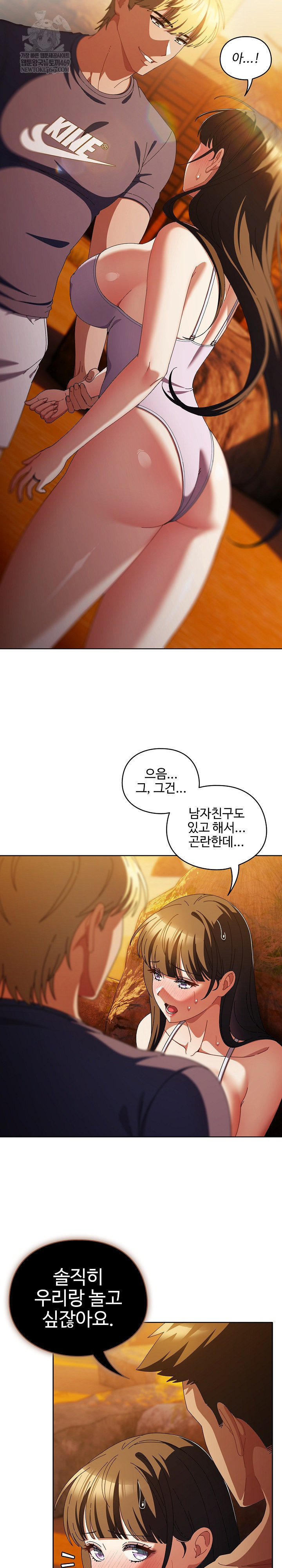 Make My Girlfriend Dirty Raw - Chapter 36 Page 9