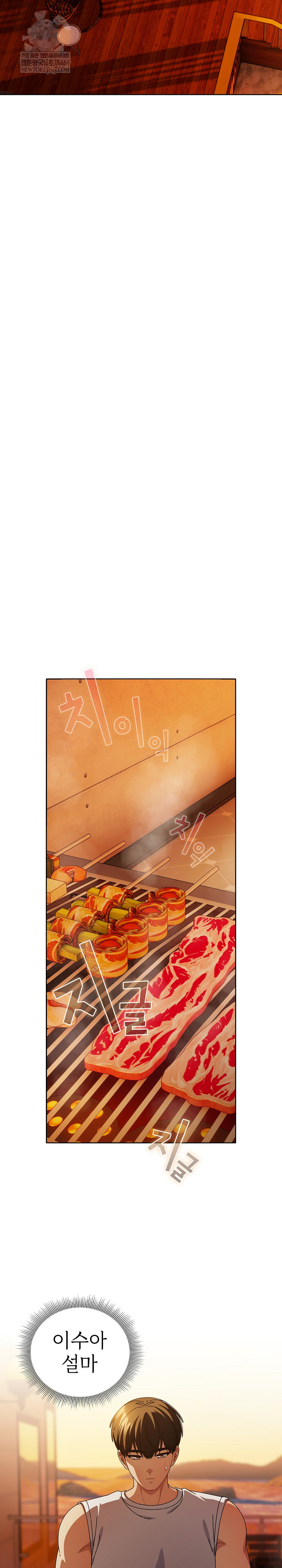 Make My Girlfriend Dirty Raw - Chapter 37 Page 19