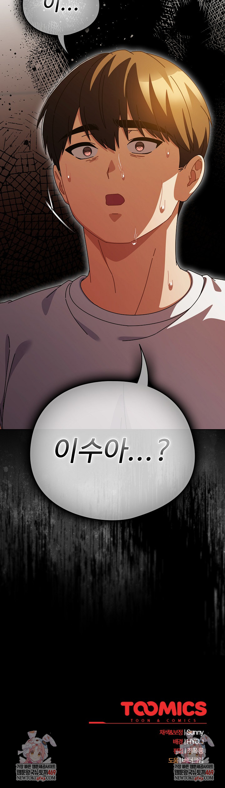 Make My Girlfriend Dirty Raw - Chapter 37 Page 28