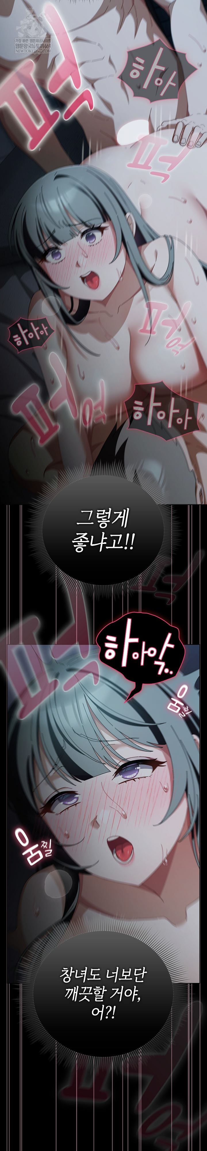 Make My Girlfriend Dirty Raw - Chapter 38 Page 21