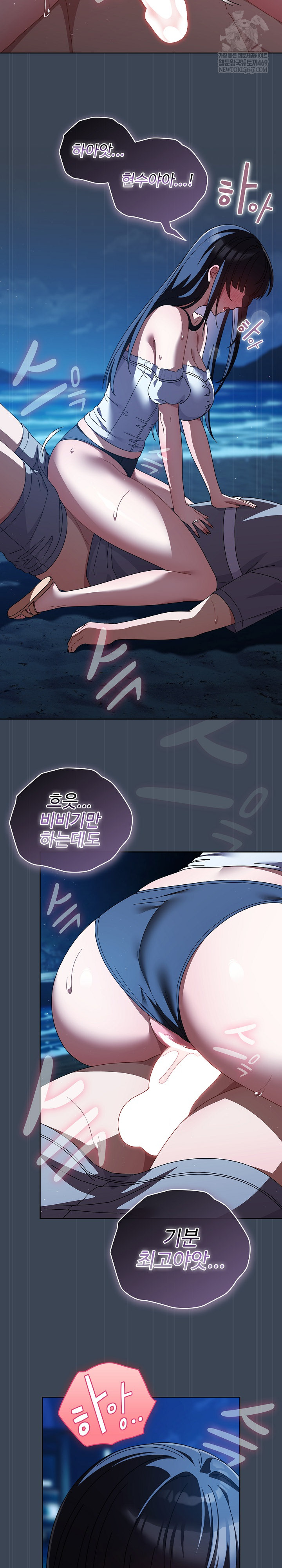 Make My Girlfriend Dirty Raw - Chapter 39 Page 16