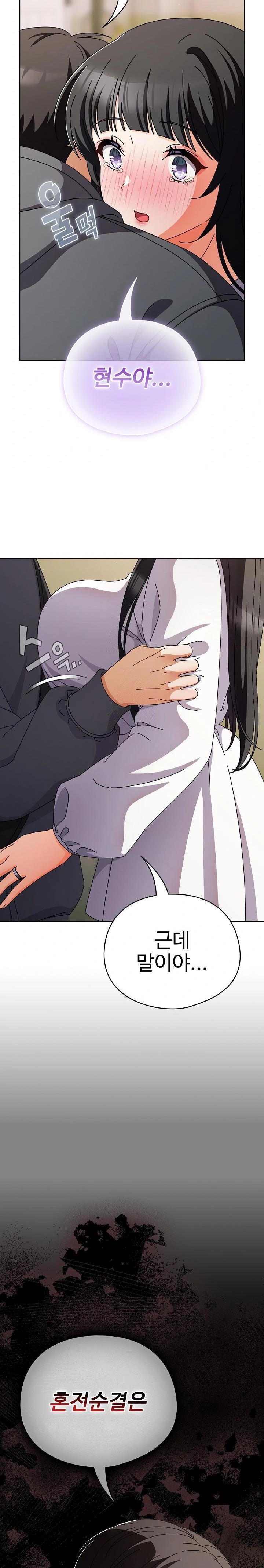 Make My Girlfriend Dirty Raw - Chapter 4 Page 15