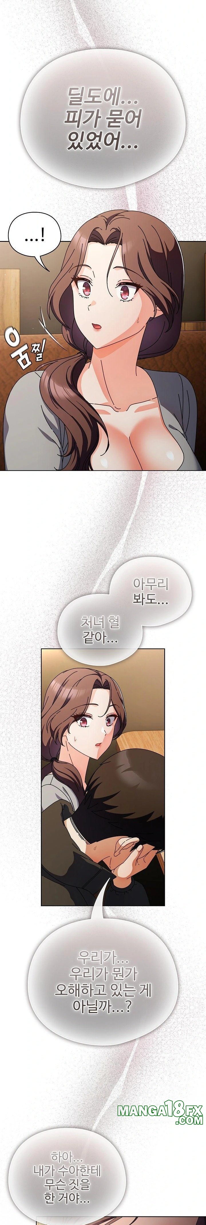 Make My Girlfriend Dirty Raw - Chapter 4 Page 2