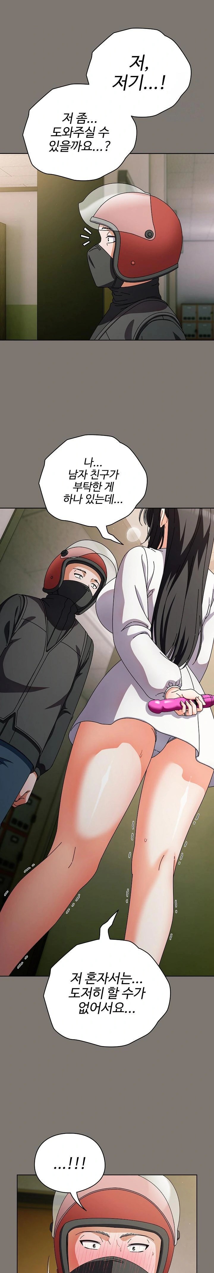 Make My Girlfriend Dirty Raw - Chapter 4 Page 24